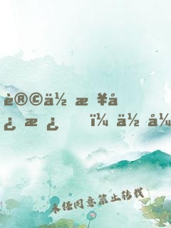 让你报志愿，你开始逆袭了？